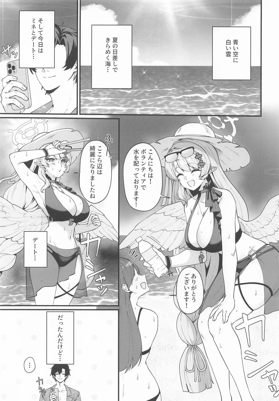 マジックアワーにおちる影 4ページ