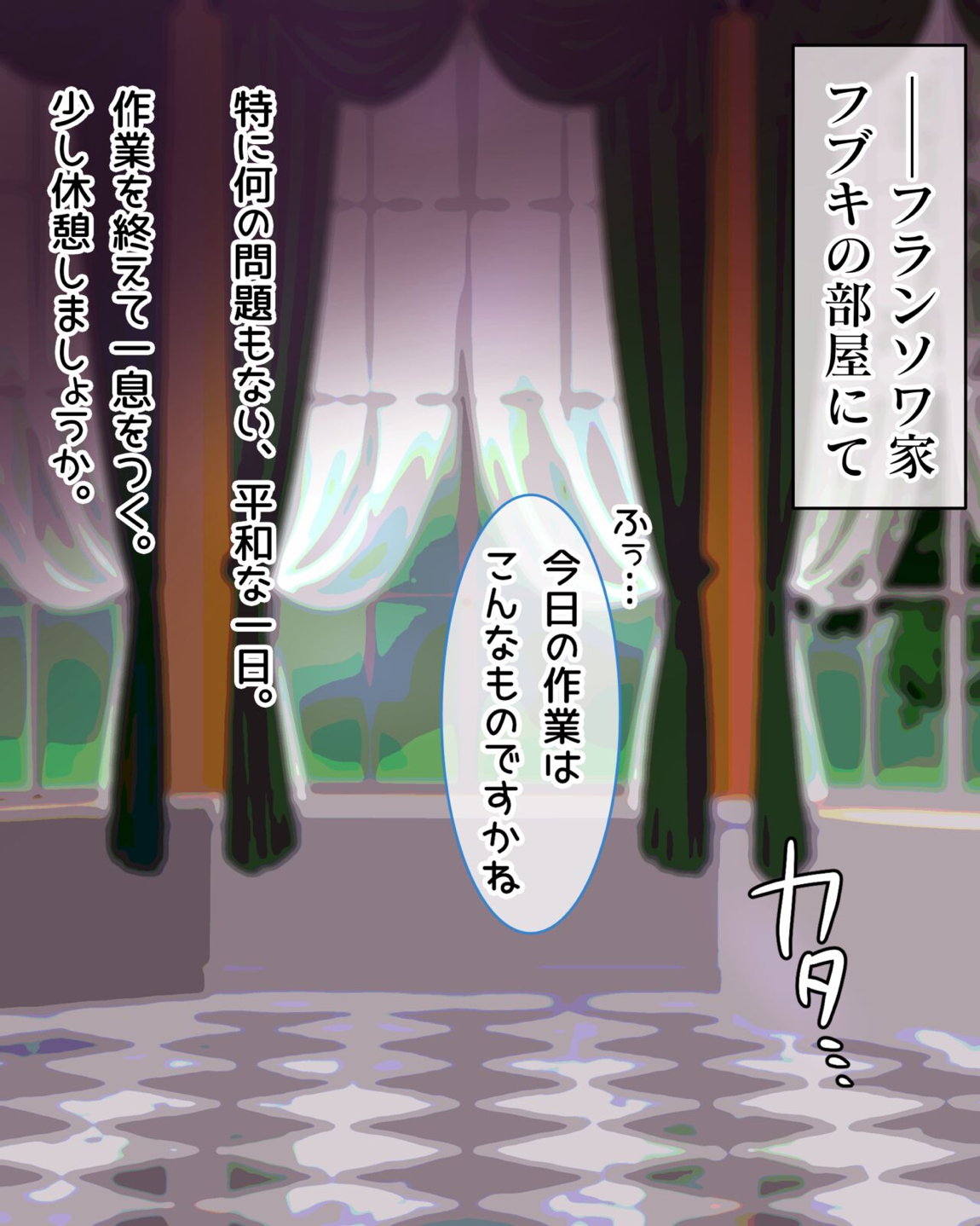 フブキちゃんにえっちな催眠をかけちゃおう!!♥ 1ページ
