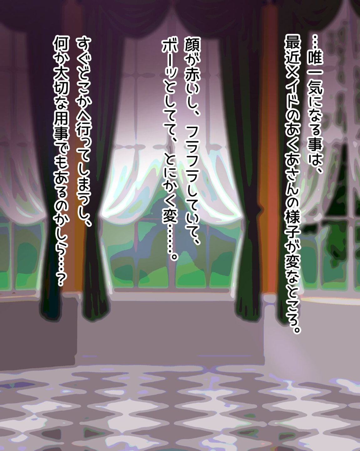 フブキちゃんにえっちな催眠をかけちゃおう!!♥ 2ページ