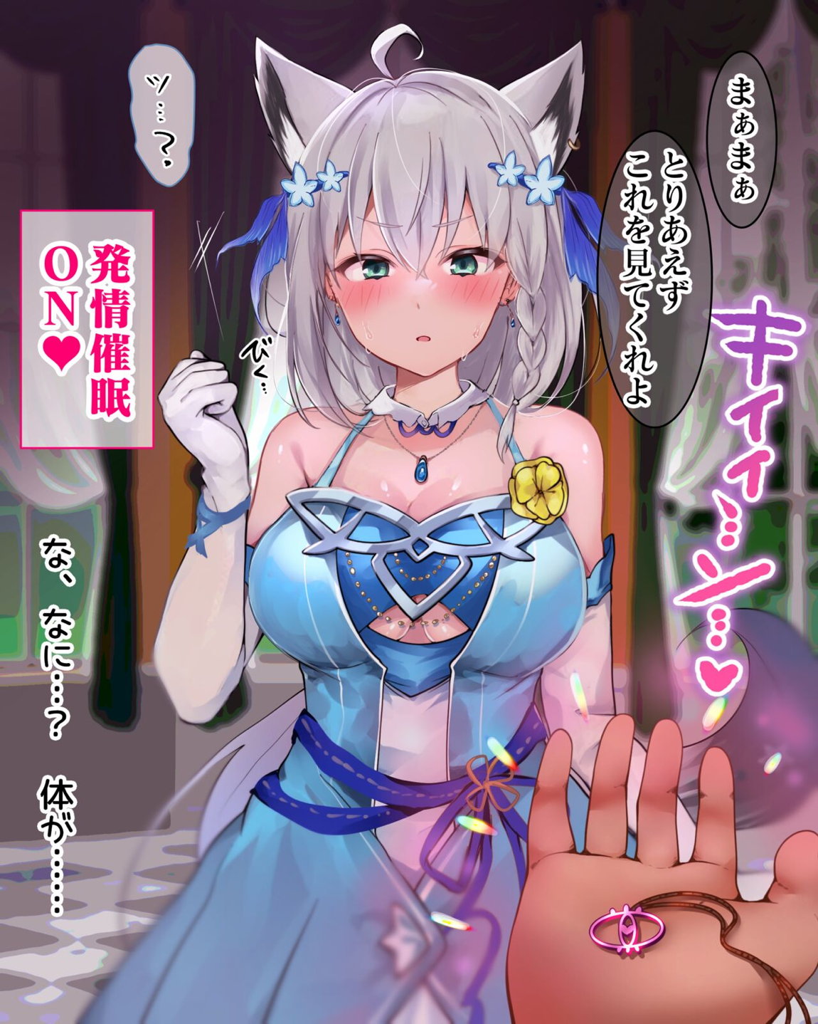 フブキちゃんにえっちな催眠をかけちゃおう!!♥ 6ページ