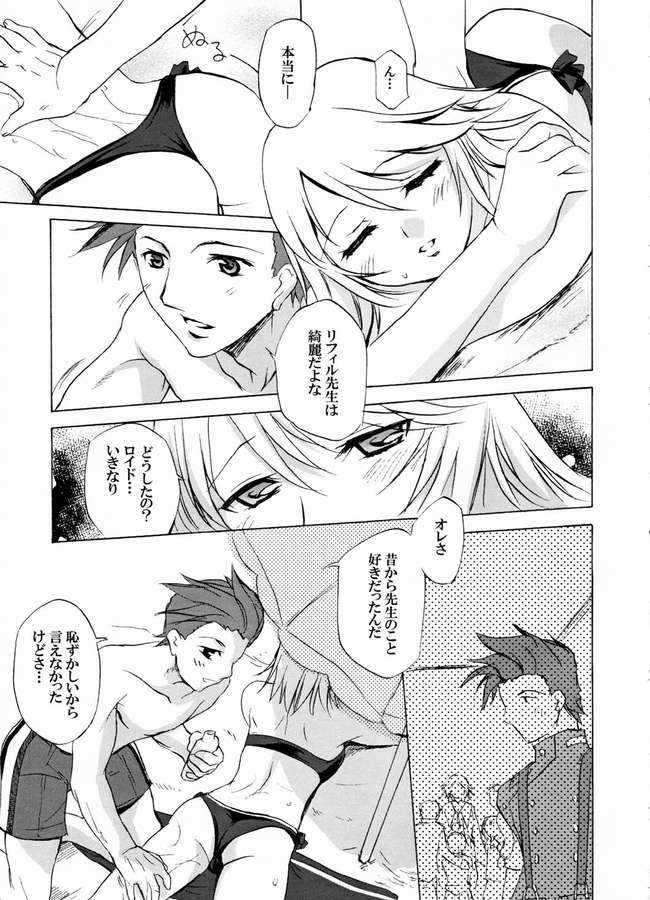 Tales of Seaside 3ページ