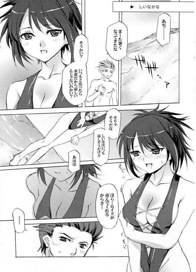Tales of Seaside 15ページ