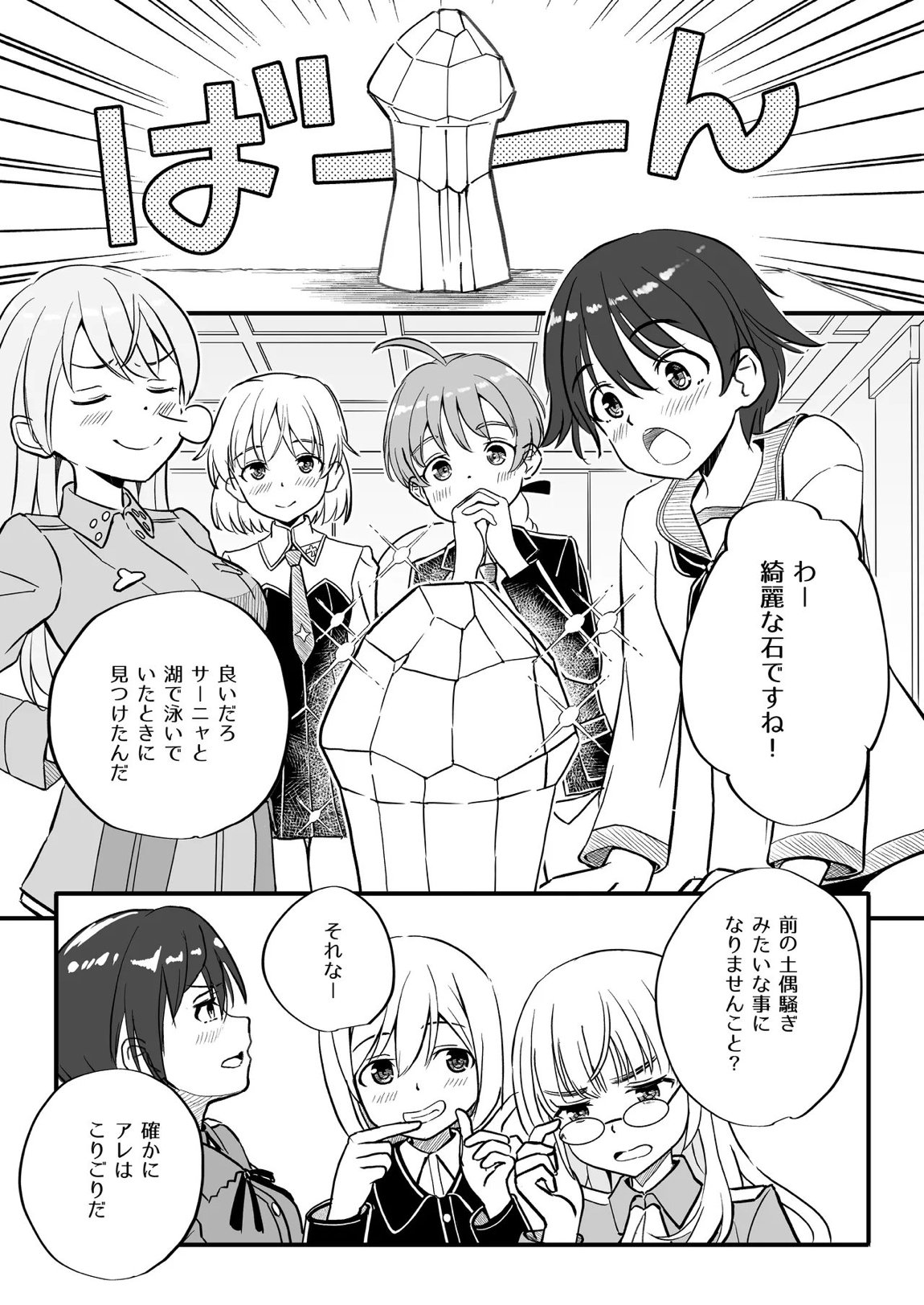 TSしたエイラをサーニャが治す本 2ページ