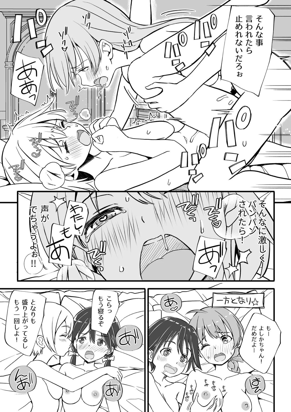 TSしたエイラをサーニャが治す本 16ページ