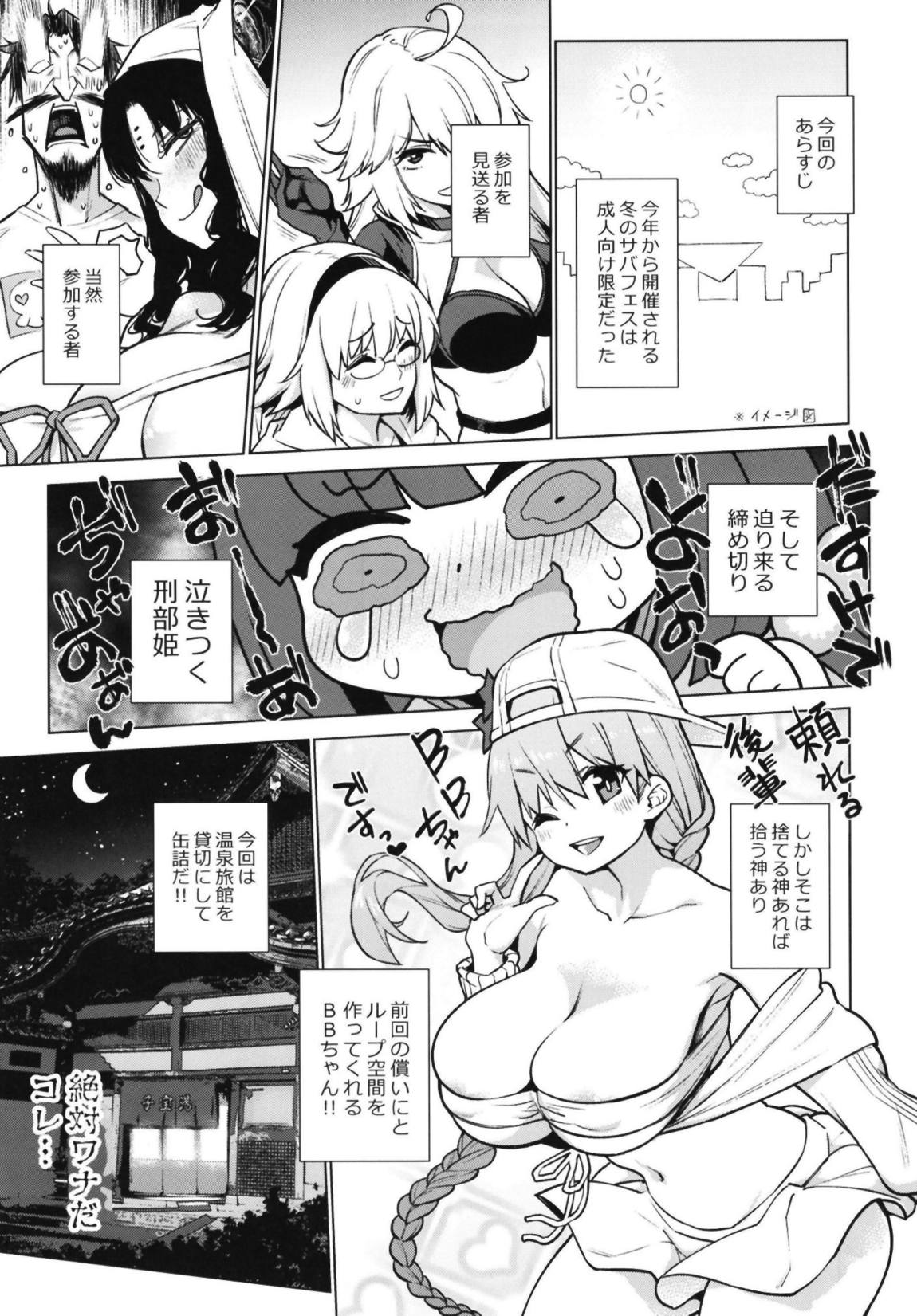 刑部姫と原稿合宿しに行った筈の温泉旅館でセックスするだけの本。 4ページ