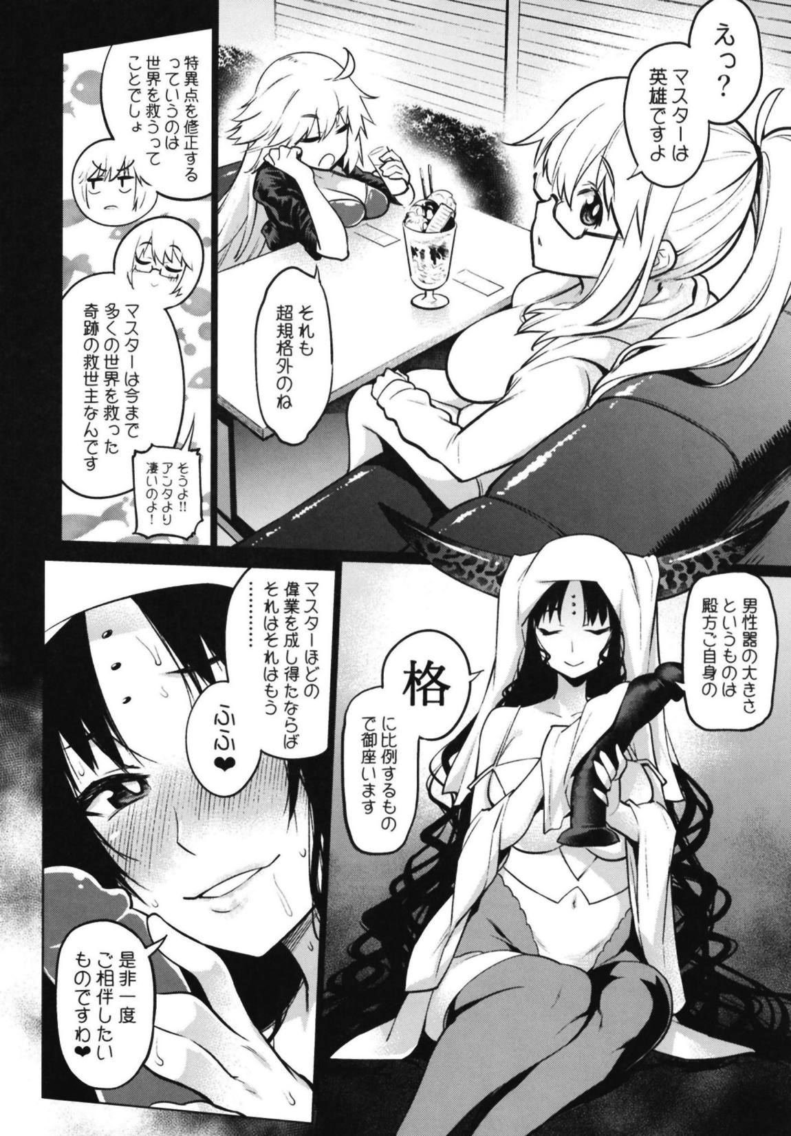刑部姫と原稿合宿しに行った筈の温泉旅館でセックスするだけの本。 9ページ
