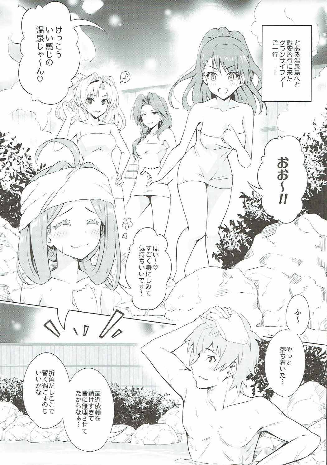 君がため-春宵纏いし桜姫 4ページ