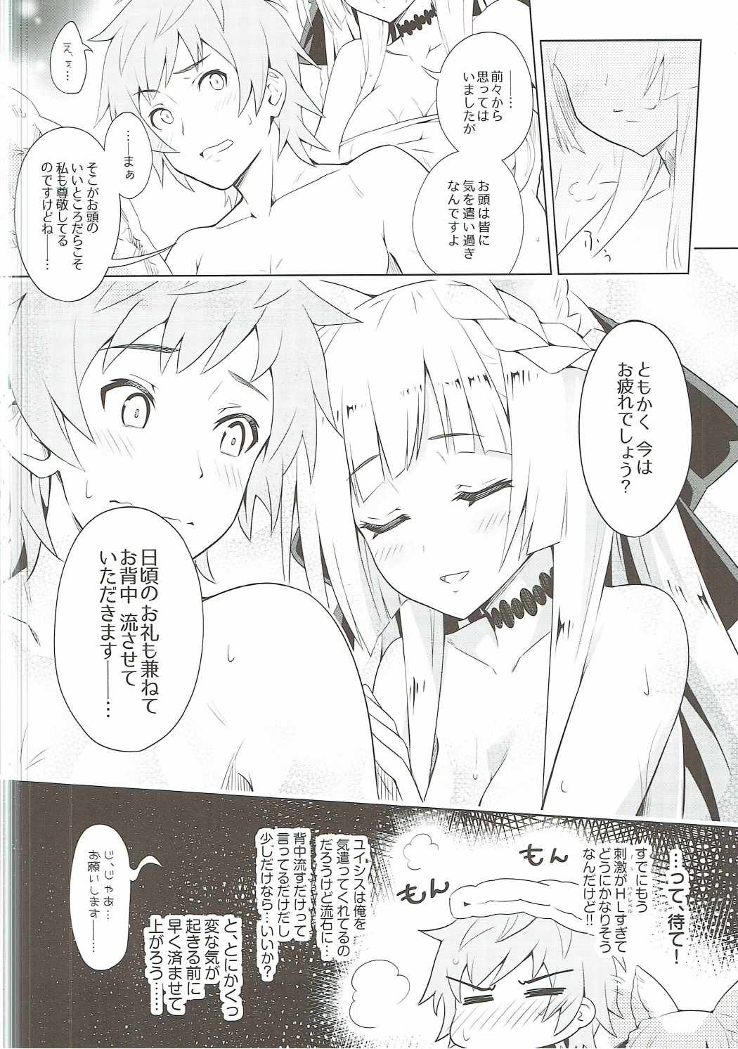 君がため-春宵纏いし桜姫 7ページ