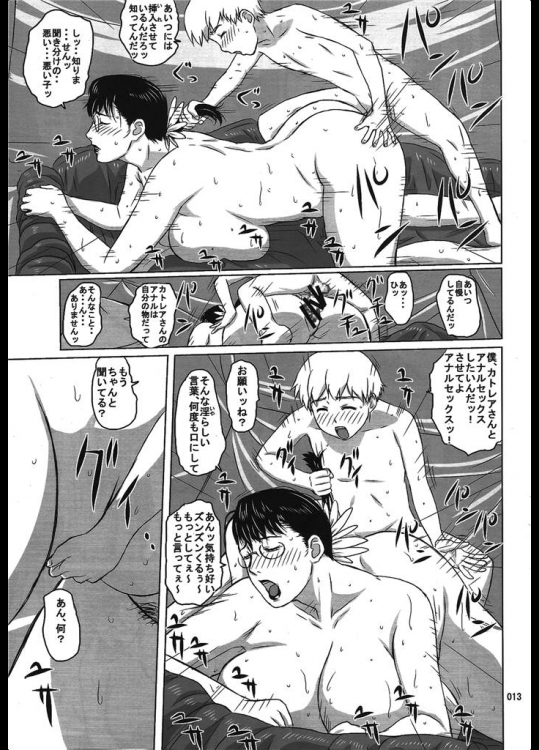 Package-Meat８ 10ページ