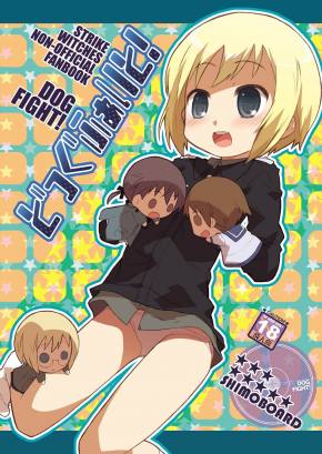 どっぐふぁいと! dataplus