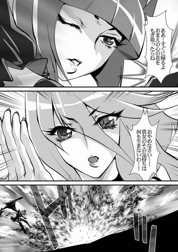 ダークムーンライト 5ページ