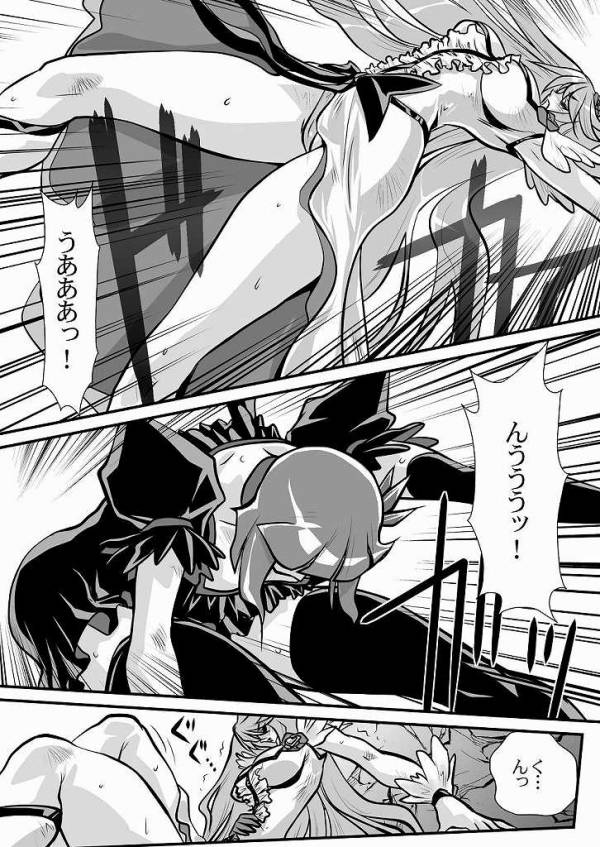 ダークムーンライト 8ページ