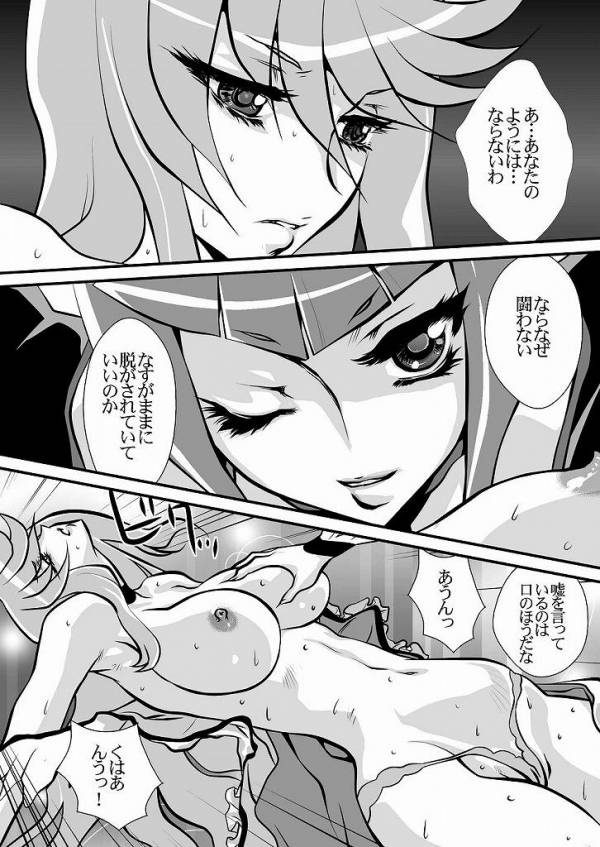 ダークムーンライト 28ページ