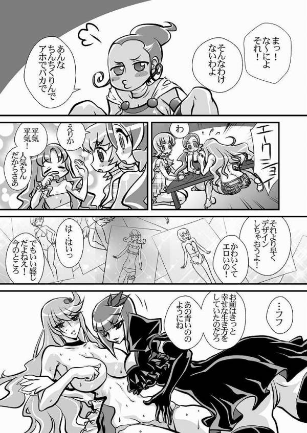 ダークムーンライト 30ページ