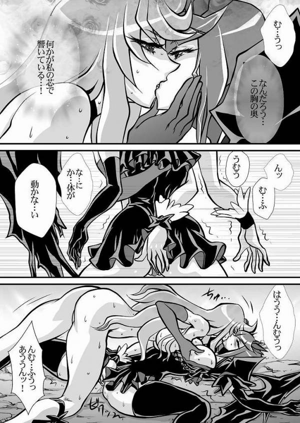 ダークムーンライト 32ページ