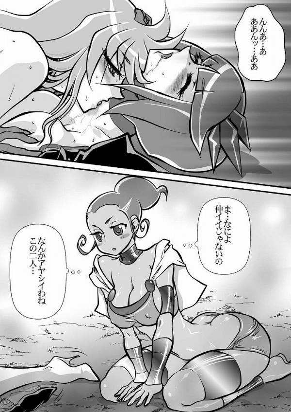 ダークムーンライト 33ページ