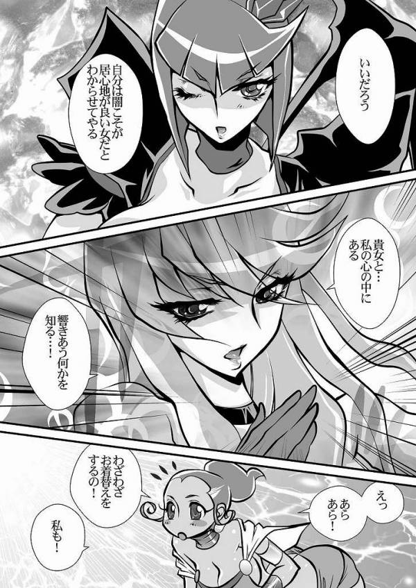 ダークムーンライト 36ページ