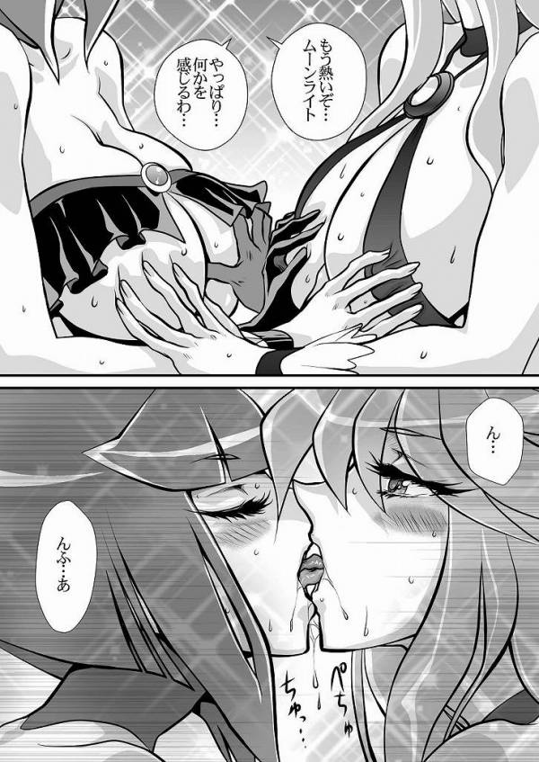 ダークムーンライト 40ページ