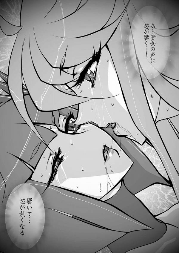 ダークムーンライト 46ページ