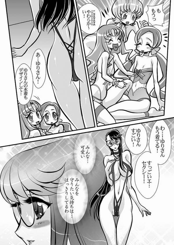 ダークムーンライト 51ページ