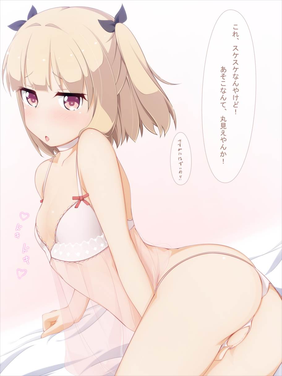 ニュ～なCG集 12ページ