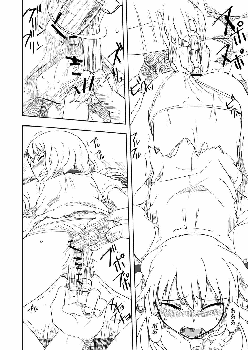 東方の鬼畜巫女 魔理沙編 17ページ