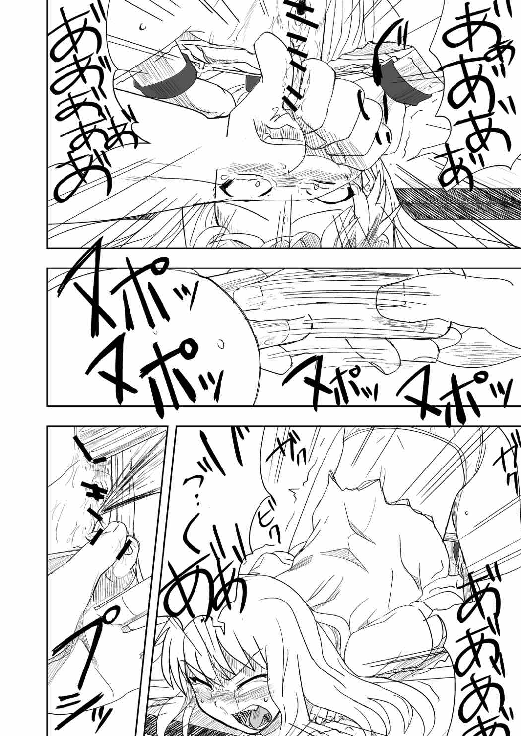 東方の鬼畜巫女 魔理沙編 19ページ