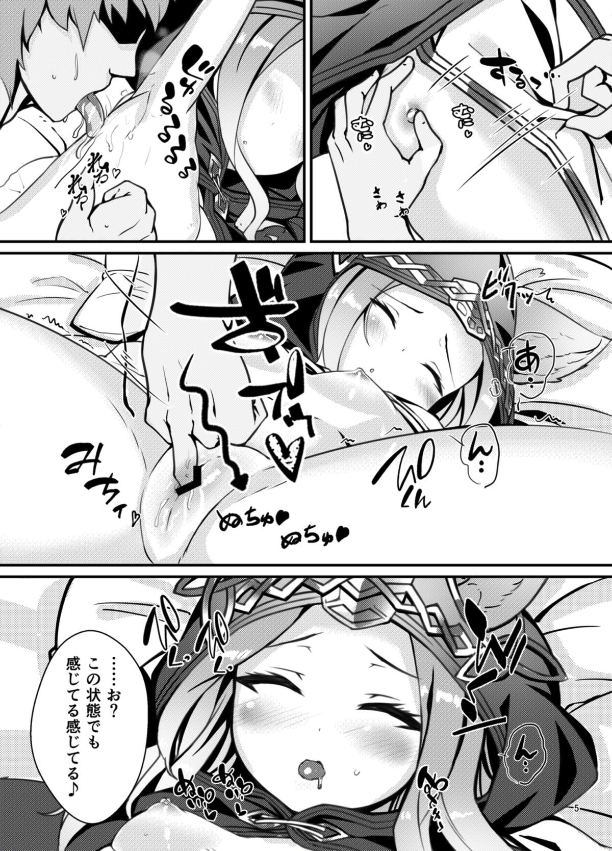 エルーン娘たちを好き勝手調教しちゃう本 4ページ