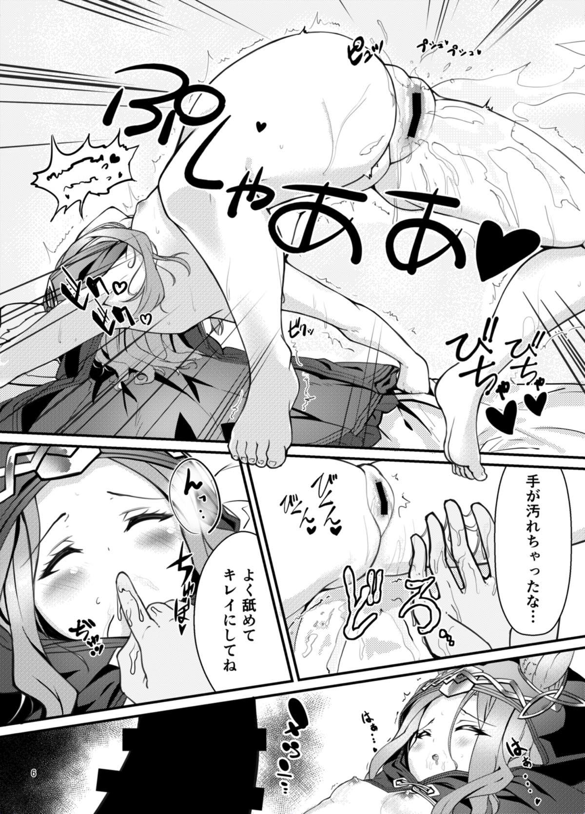 エルーン娘たちを好き勝手調教しちゃう本 5ページ