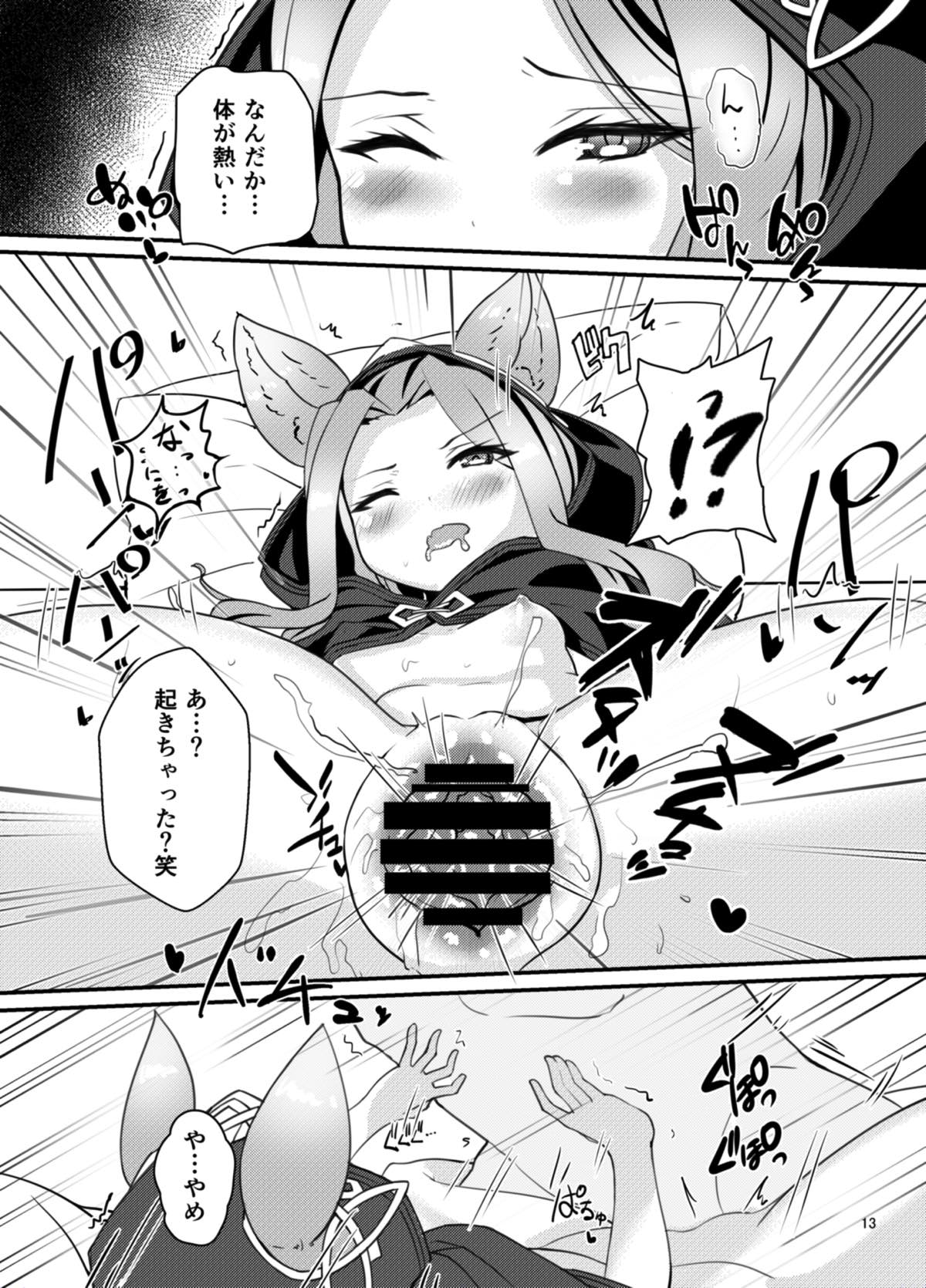 エルーン娘たちを好き勝手調教しちゃう本 12ページ