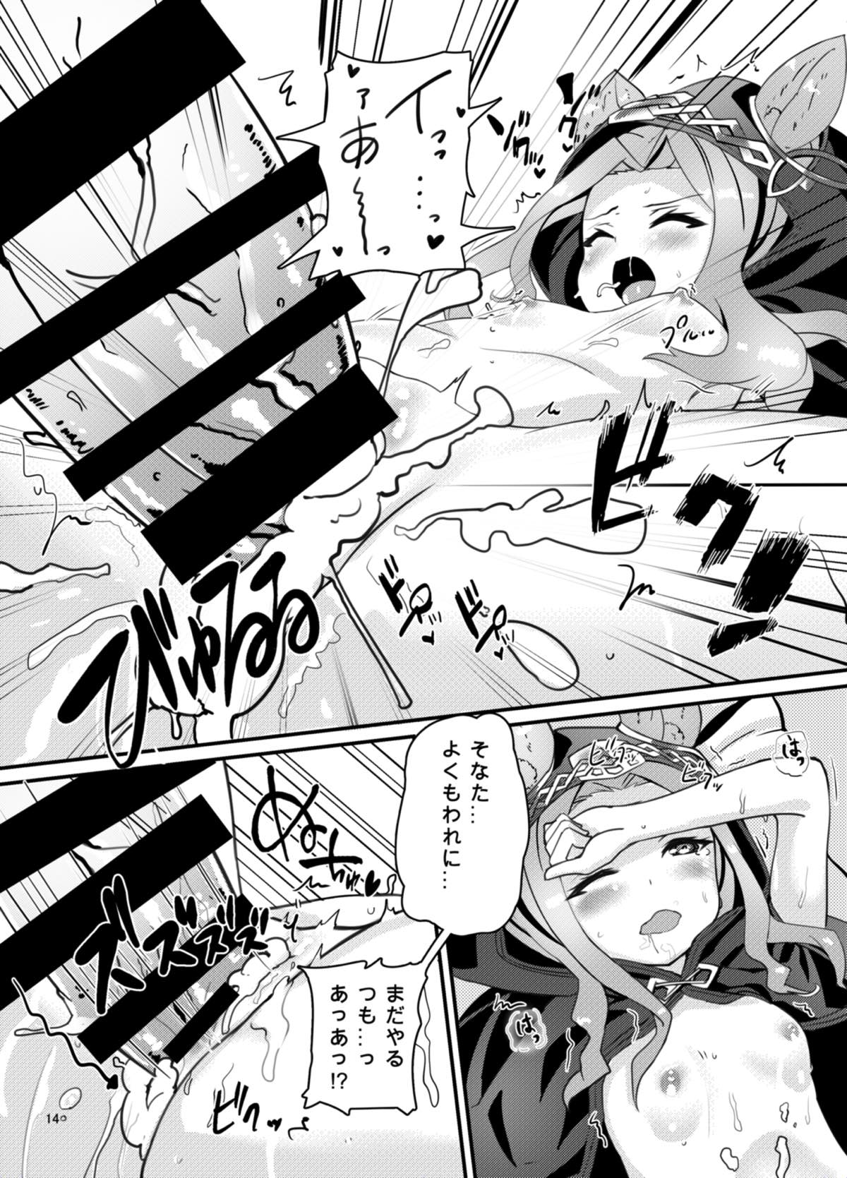 エルーン娘たちを好き勝手調教しちゃう本 13ページ