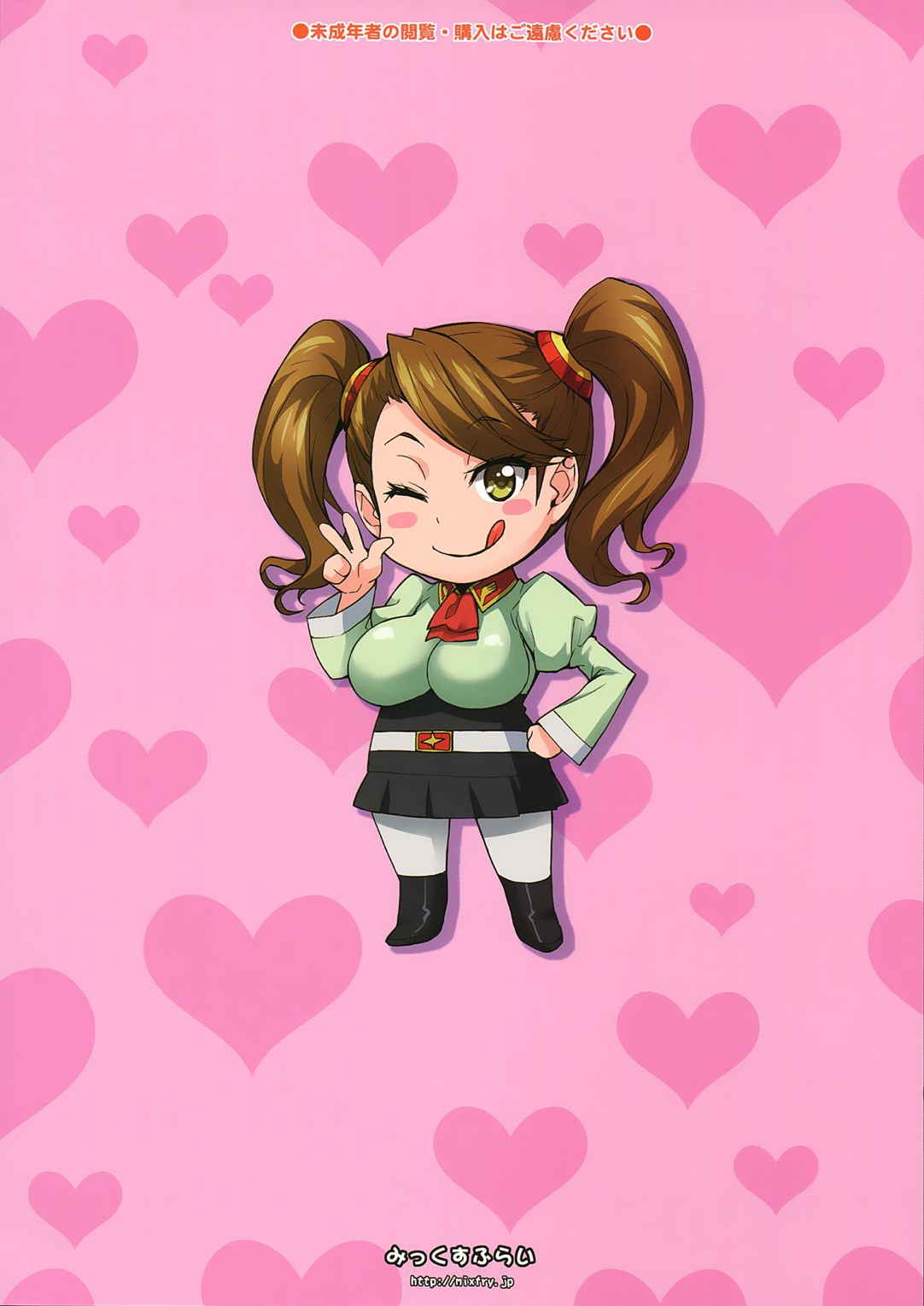 フミナとミライのおしえてあげる 26ページ