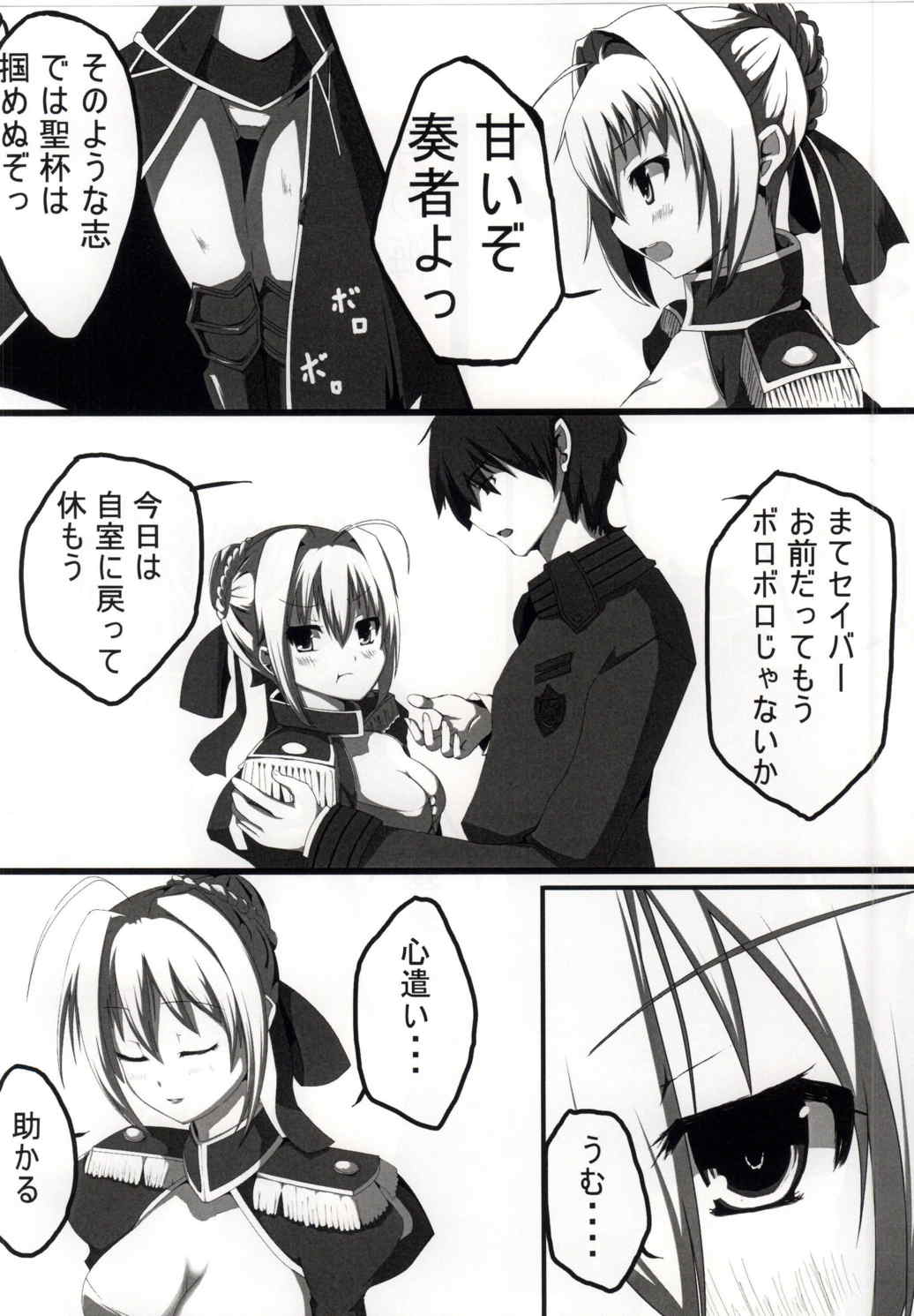 IMPERA TRICE 2ページ