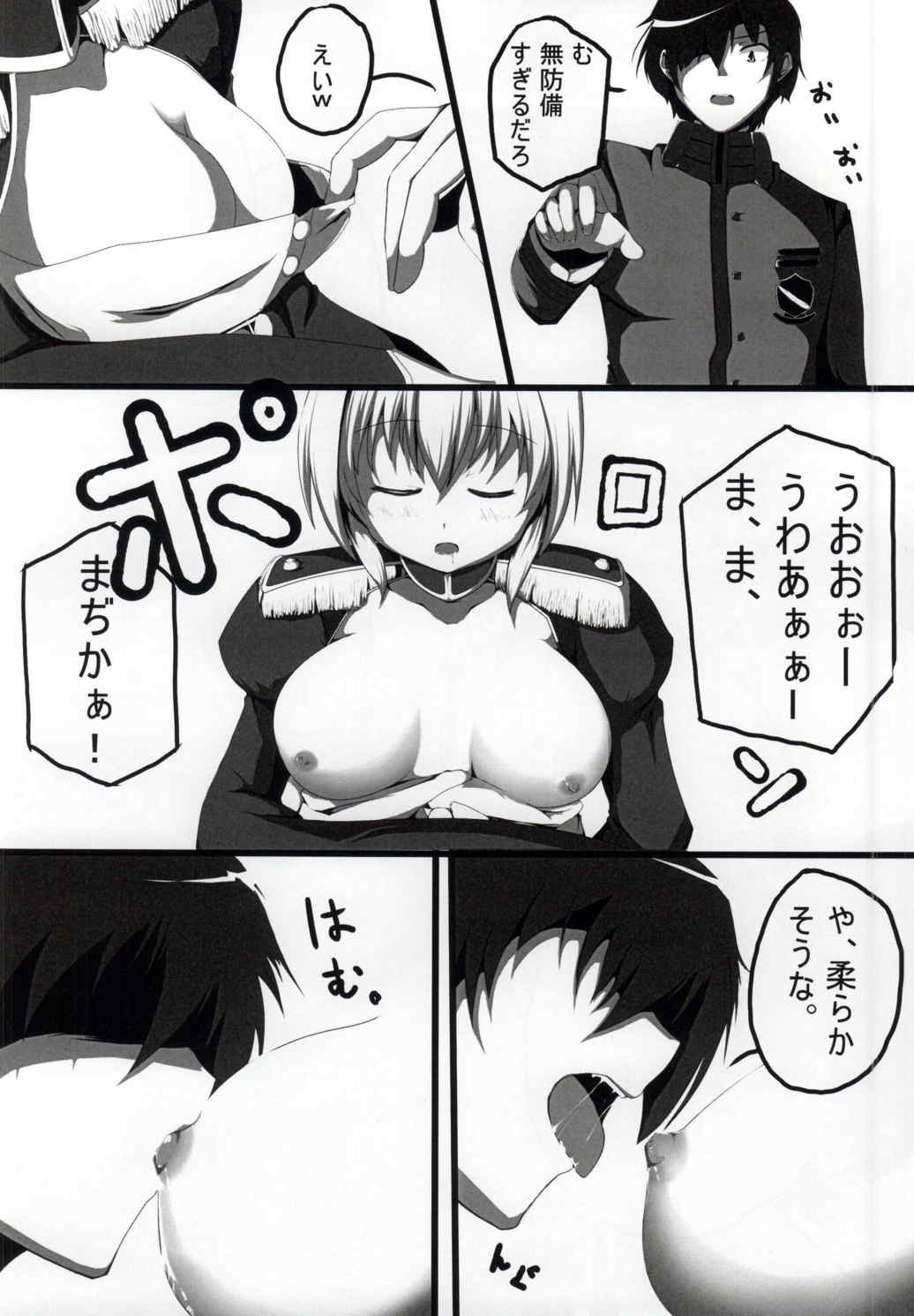 IMPERA TRICE 4ページ
