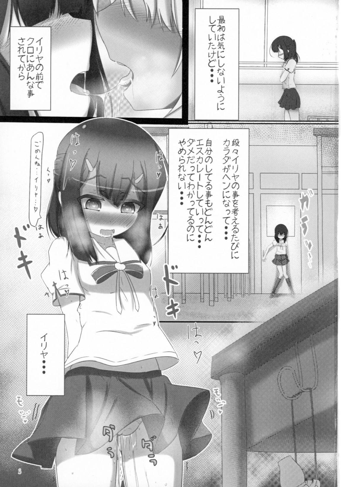 ふえちゅぱしょうじょ 2ページ