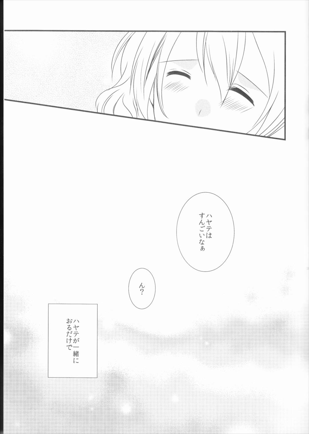 ones love 16ページ