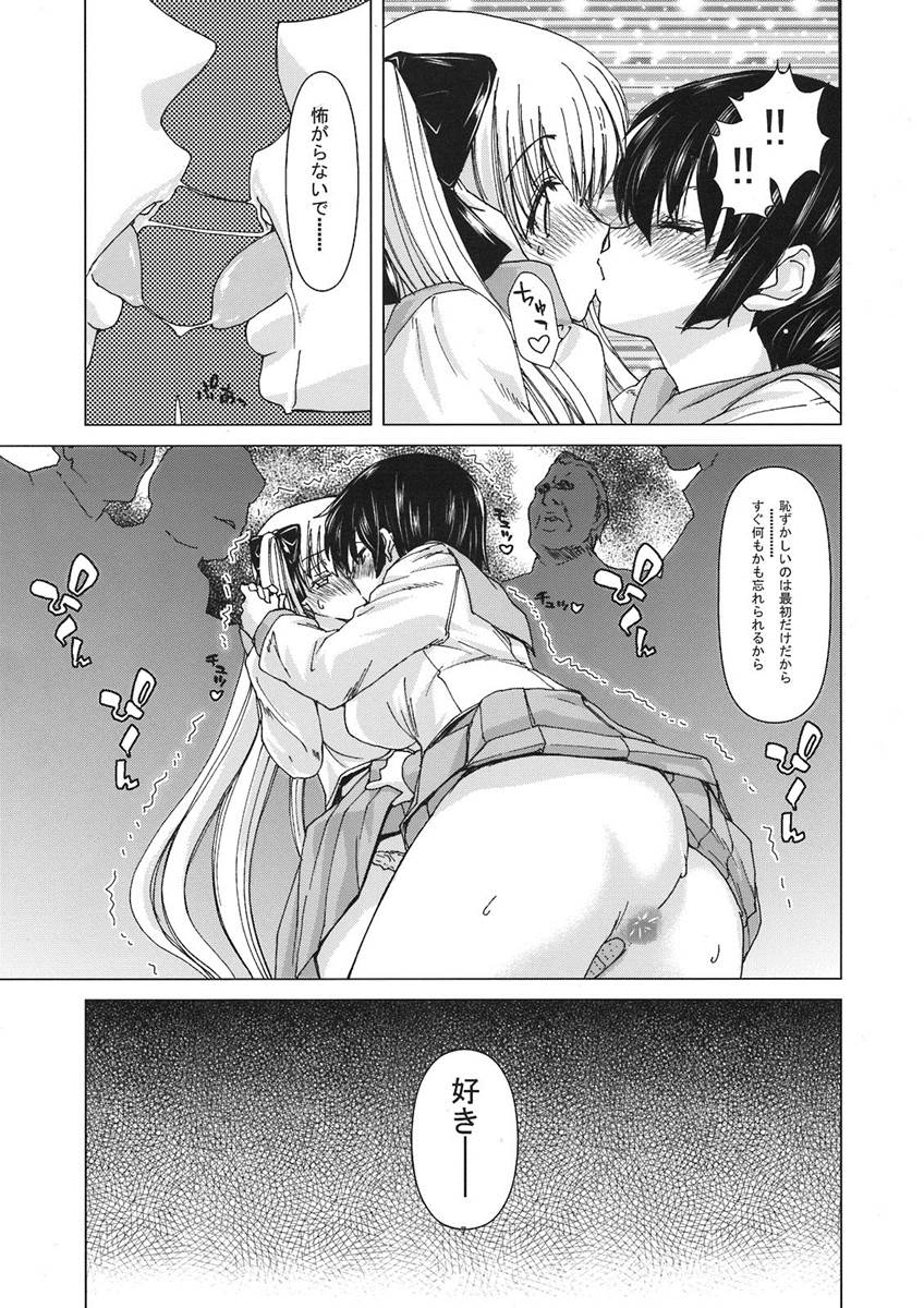 Only-2 6ページ