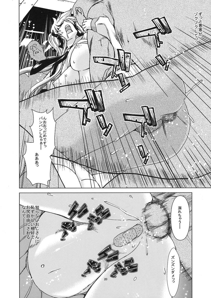 Only-2 19ページ