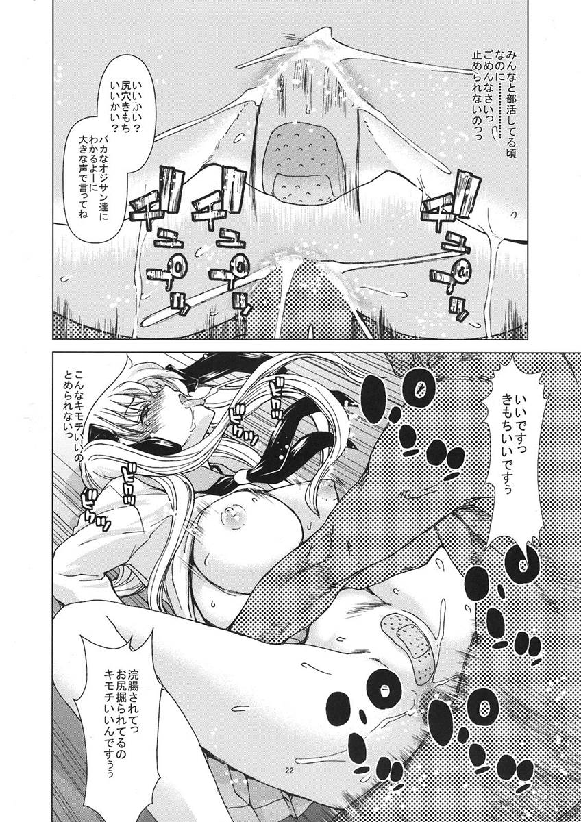 Only-2 21ページ