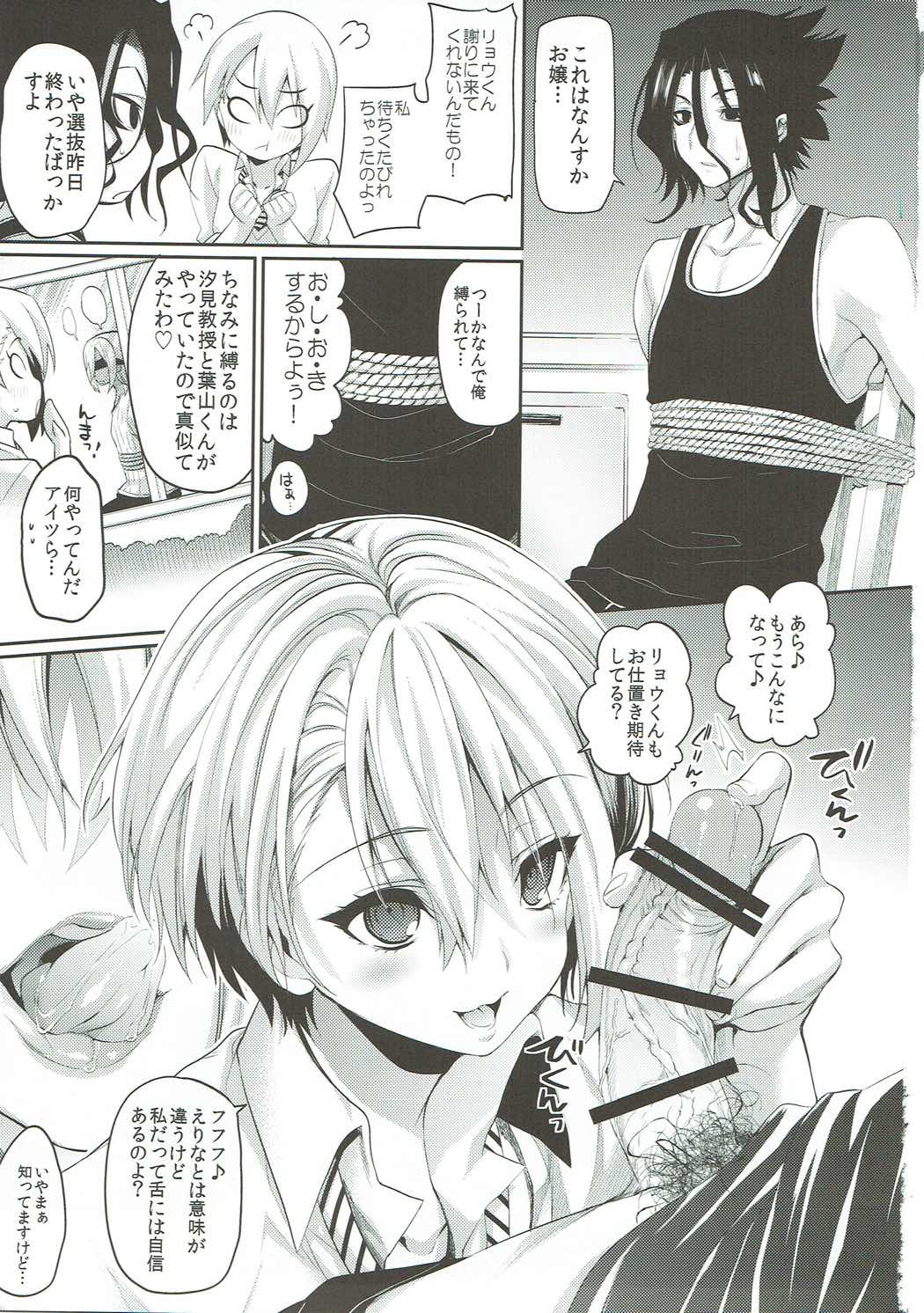 薙切親子のおくち本 2ページ