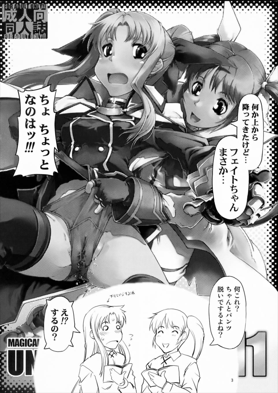 UNHAPPY GIRL･b／11 2ページ