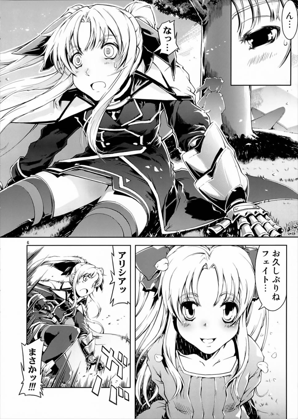 UNHAPPY GIRL･b／11 5ページ