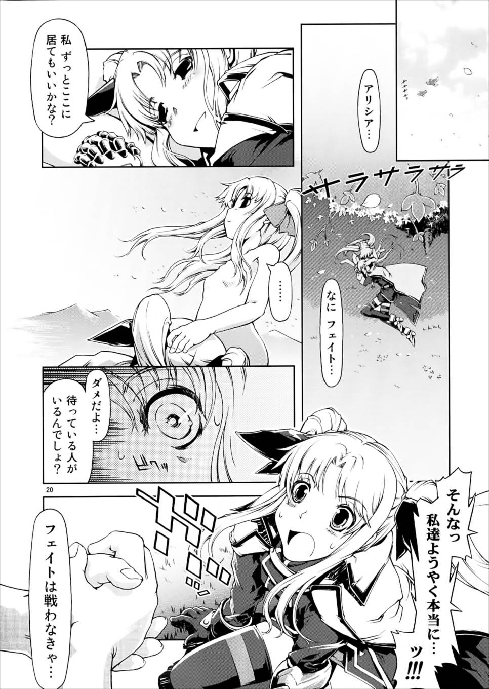 UNHAPPY GIRL･b／11 19ページ