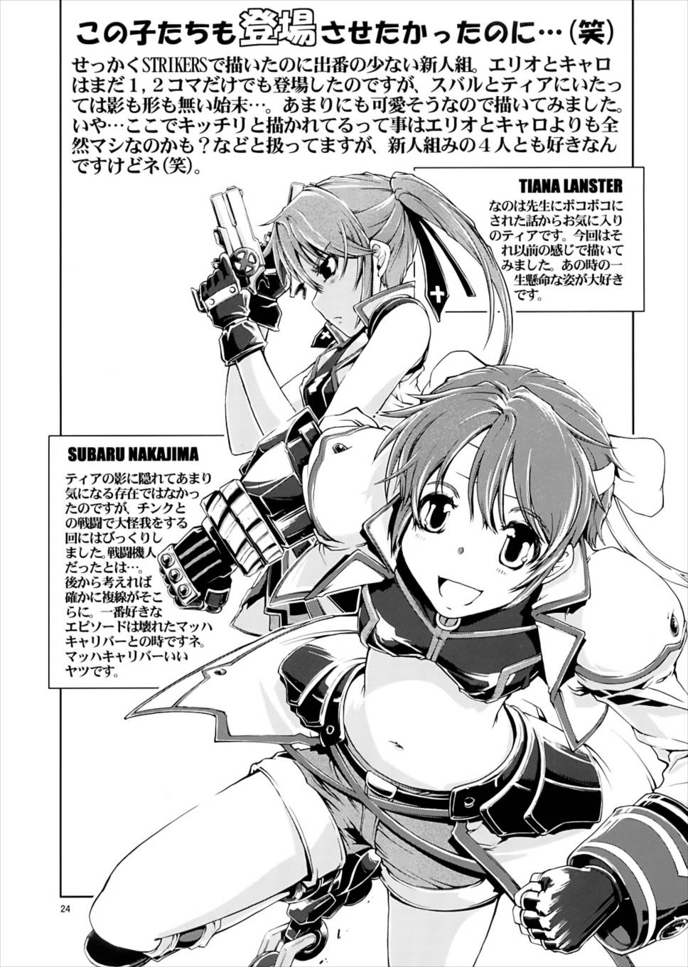 UNHAPPY GIRL･b／11 23ページ