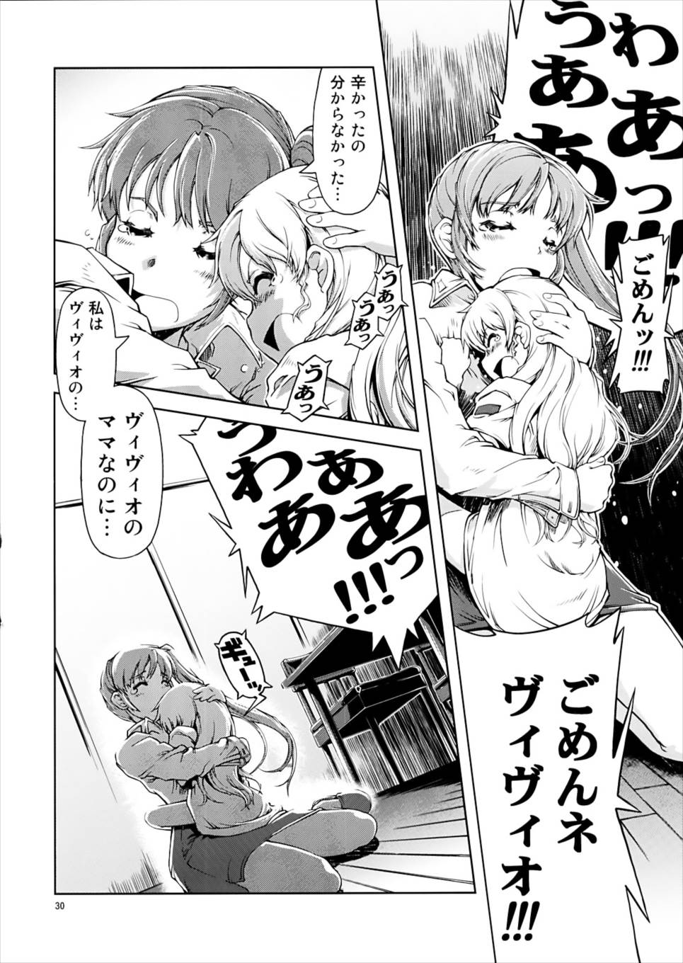 UNHAPPY GIRL･b／11 29ページ