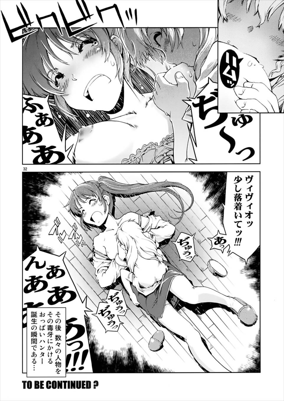 UNHAPPY GIRL･b／11 31ページ