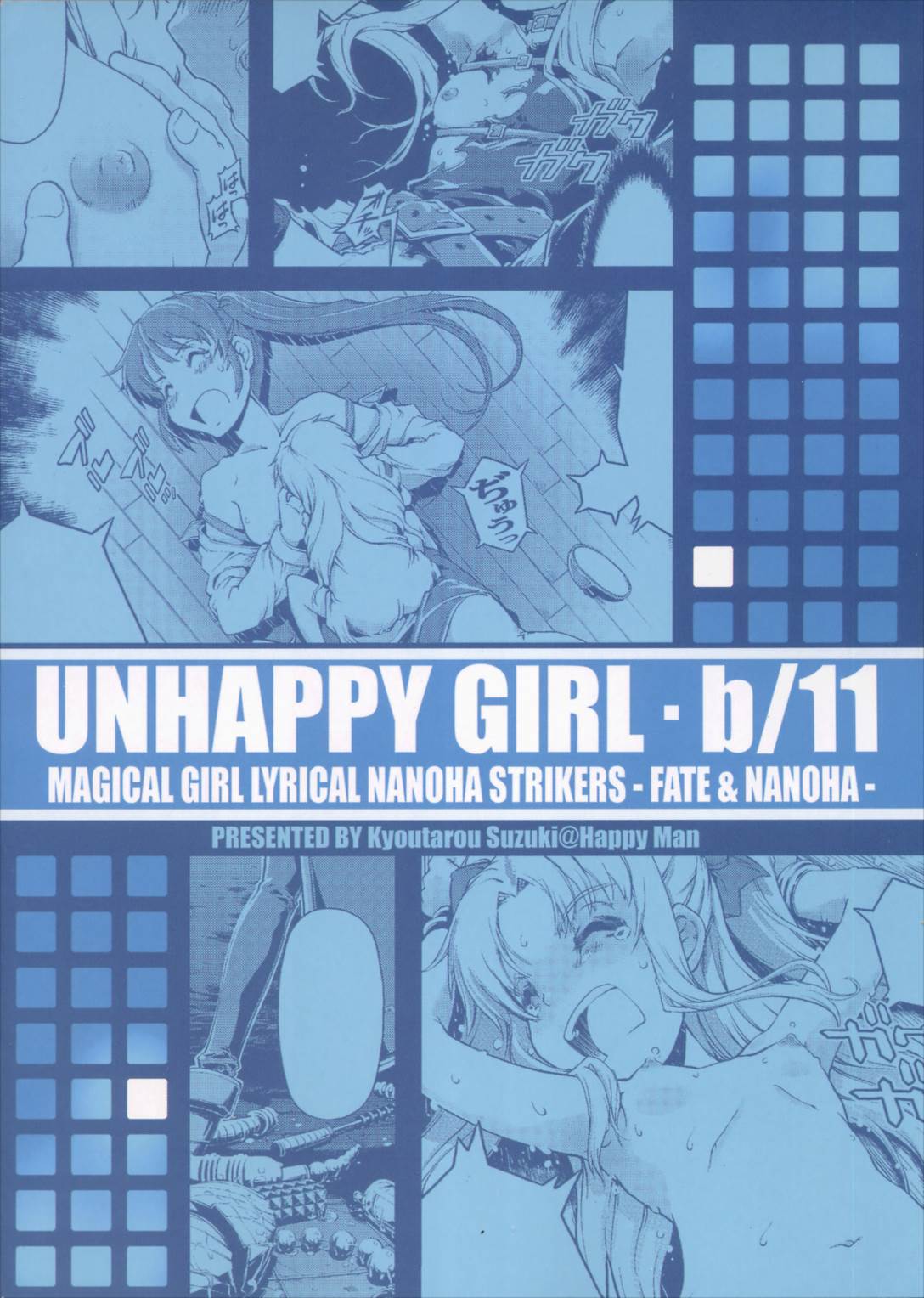 UNHAPPY GIRL･b／11 33ページ