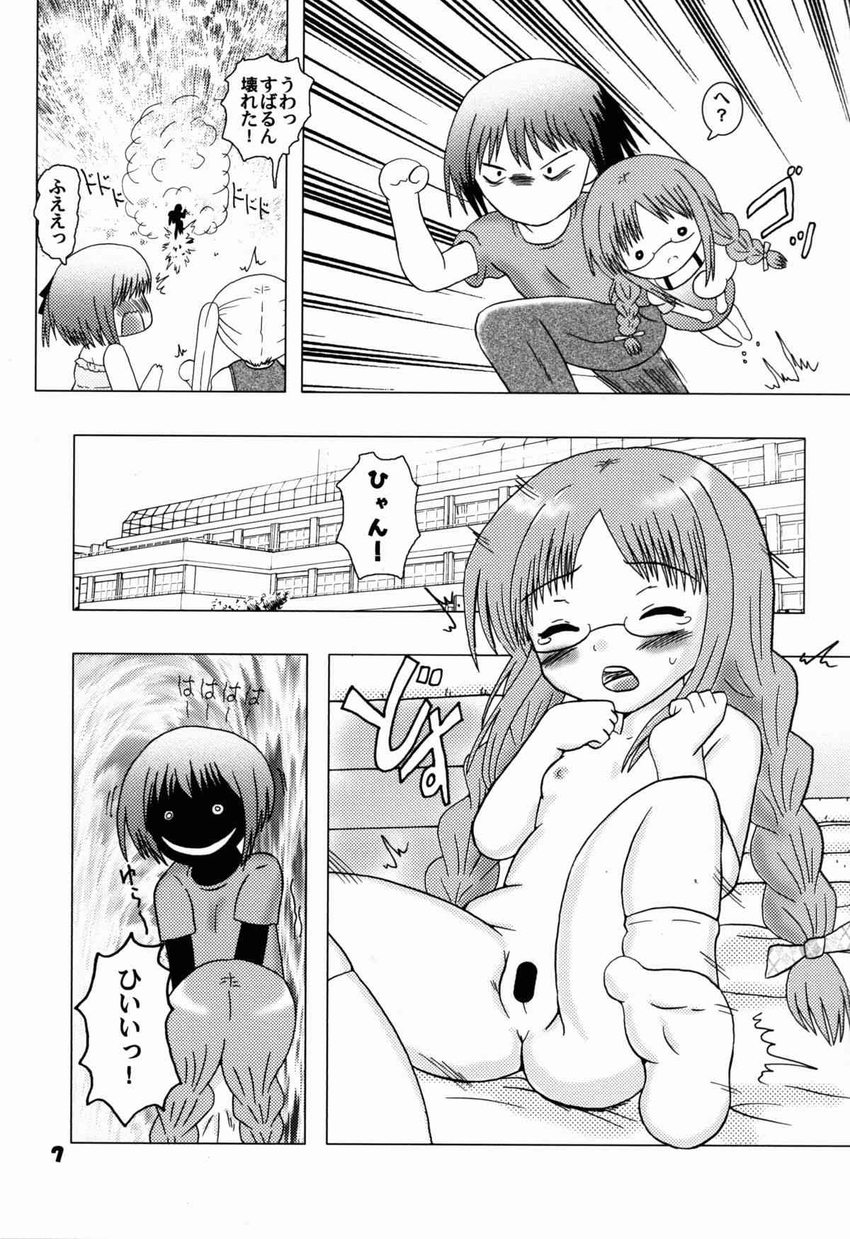 ロウリんぐ☆さんだー！ 6ページ
