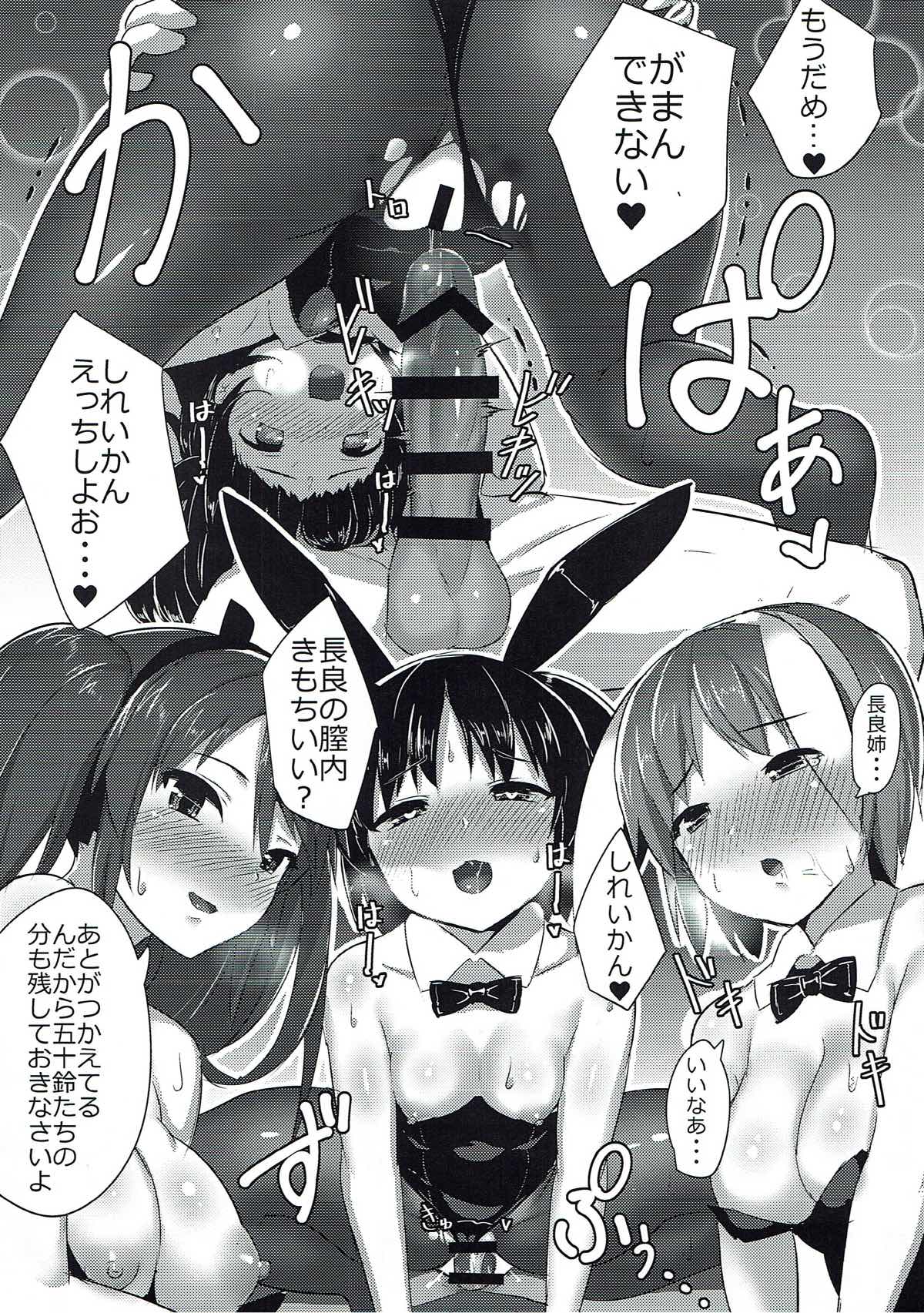 Lapin. qui servent 3ページ