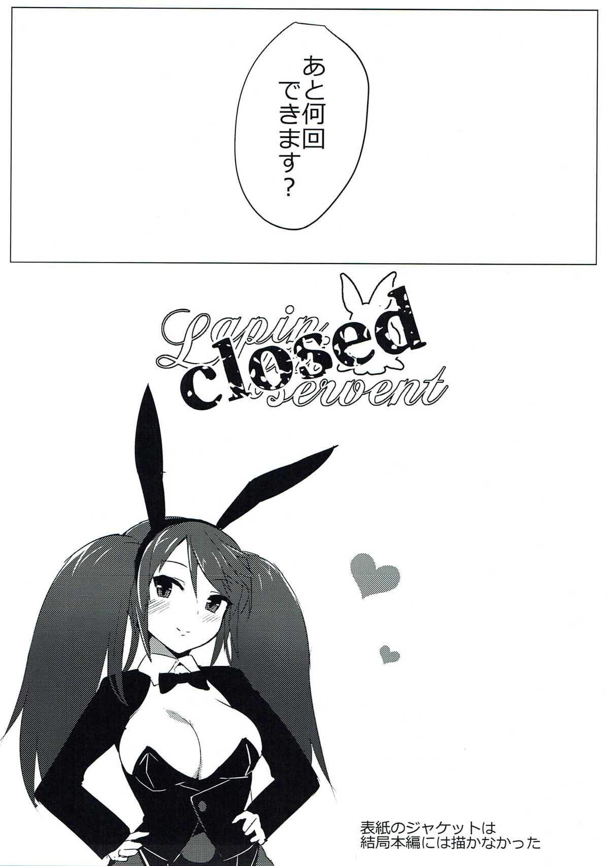 Lapin. qui servent 12ページ